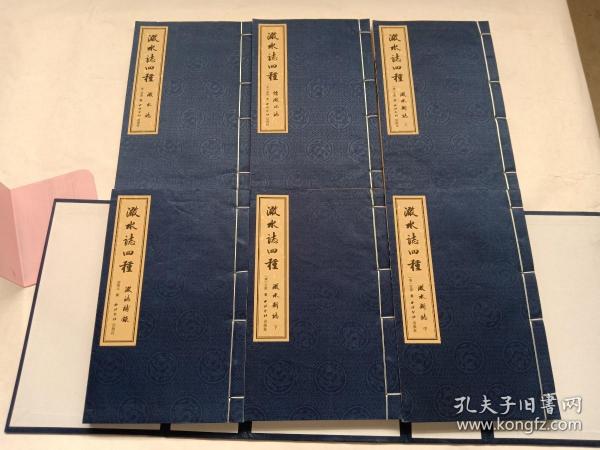 澉水志四种（套装1-6册）宣纸线装，有外盒