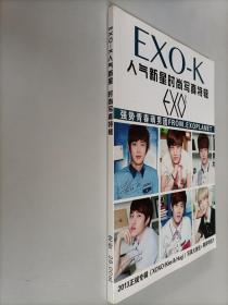 EXO-k2013人气新星时尚写真特辑