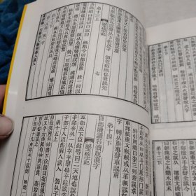 说文解字 江苏广陵古籍刻印