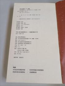 我对美看得太久:西湖印象诗100:100 poems inspired by The West Lake