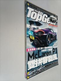 TopGear极速志2013 【063】