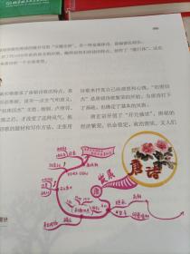 思维导图说中国传统文化，思维导图说二十四节气，思维导图说中国传统节日（3本合售）
