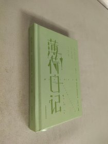 薄荷日记：2013夏，送给这个世界一份清凉礼物