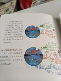思维导图说中国传统文化，思维导图说二十四节气，思维导图说中国传统节日（3本合售）