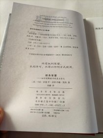 财务智慧：如何理解数字的真正含义