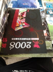 足球俱乐部2007年 3月