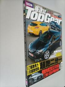 TopGear极速志2012  【051】