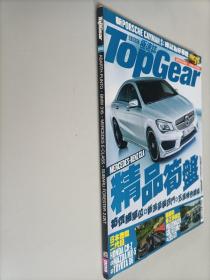 TopGear极速志2013【055】