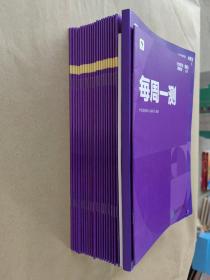 小学英语周周学 六级上册【23本书】缺外盒