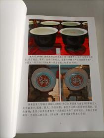 2012驻俄罗斯使馆馆藏文物及工艺品画册