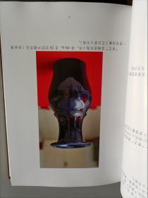 2012驻俄罗斯使馆馆藏文物及工艺品画册