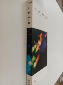 潜能觉醒 身心灵进化音乐精选 ：光；灵气；静心；舞蹈 4CD