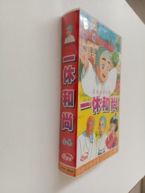 日本经典卡通 《一休和尚》全集 19碟装VCD 盒装