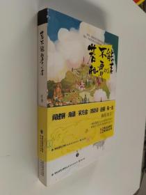 若不能相濡以沫【任重签名】