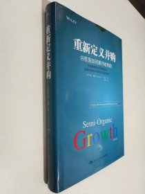 重新定义并购：谷歌是如何兼并收购的