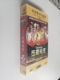 中国优秀电视剧 大型史诗年代剧《西藏秘密》DVD15碟装【全新未开封】
