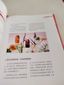 中国餐饮品类与品牌发展报告2021