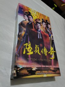 陆贞传奇DVD（16碟装）光盘全新