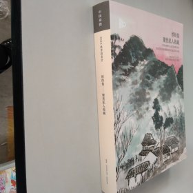 中国嘉德2023年秋季拍卖会 缤纷集——聚焦私人收藏