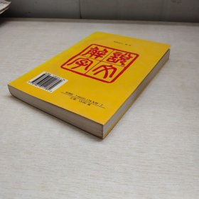 说文解字 江苏广陵古籍刻印