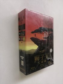 狮子王三部曲 VCD典藏全集
