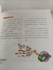 思维导图说中国传统文化，思维导图说二十四节气，思维导图说中国传统节日（3本合售）