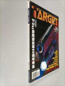 target天生射手2004年24期