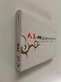 名家点评精粹儿童书画作品集