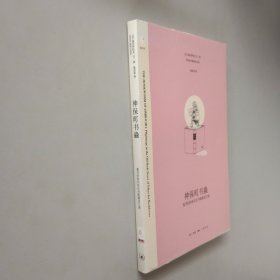 神保町书虫：爱书狂的东京古书街朝圣之旅