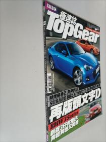 TopGear极速志2012  【041】