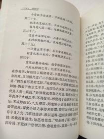 才子佳人小说集成:古代爱情婚姻小说类编（精装全五册带书衣）