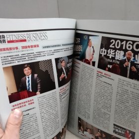 健与美杂志2016年 9