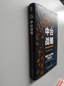 中台战略：中台建设与数字商业