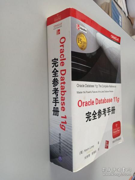 Oracle Database 11g完全参考手册