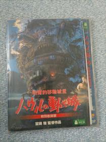 哈尔的移动城堡DVD，特别收录版