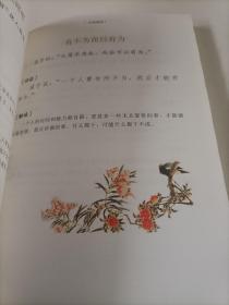 写给小学生的传统文化【中年级卷， 高年级卷】2本合售