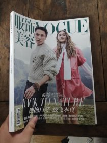 服饰与美容vogue 2017年10月 封面陈坤