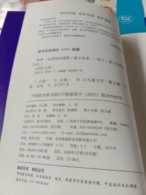 彩虹书系：微笑是最美的晴朗；因为有你不孤单；全世界都是你的远方等【七本书合售】