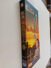 汉代风云人物 DVD【共十二集，6片装】