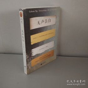 无声告白