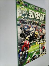 RIDER劲车志杂志2003年11总第142期