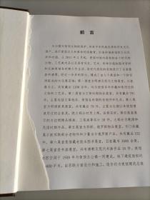 2012驻俄罗斯使馆馆藏文物及工艺品画册