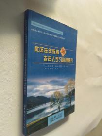 中国成人教育十二五重点课题