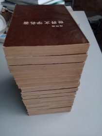 世界文学名著连环画（全15册，欧美部.亚非部分）书品如图