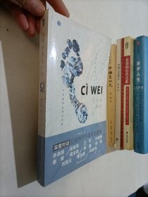 站在刺猬这一边（全新）