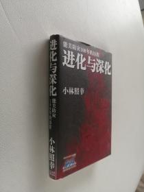 能美防灾100年的历程 进化与深化