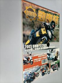 RIDER劲车志杂志2004年10总第153期