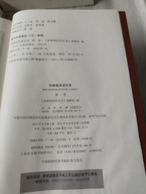 朱镕基讲话实录【1-4卷】