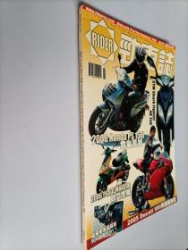 RIDER劲车志杂志2006年10总第177期