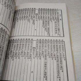 说文解字 江苏广陵古籍刻印